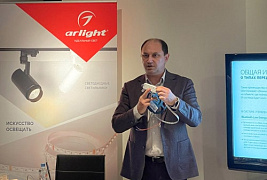 Мастер-класс «Создаем «умный» свет в готовом интерьере» от Arlight